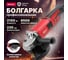 Угловая шлифмашина WORTEX AG 2326-3 0319091 2
