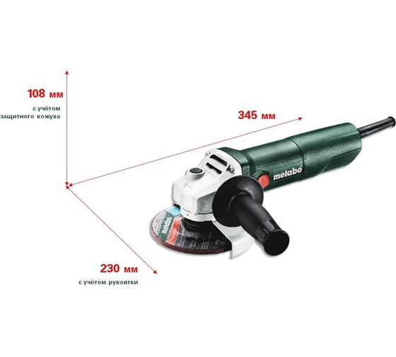 Угловая шлифмашина Metabo W 650-125 603602010