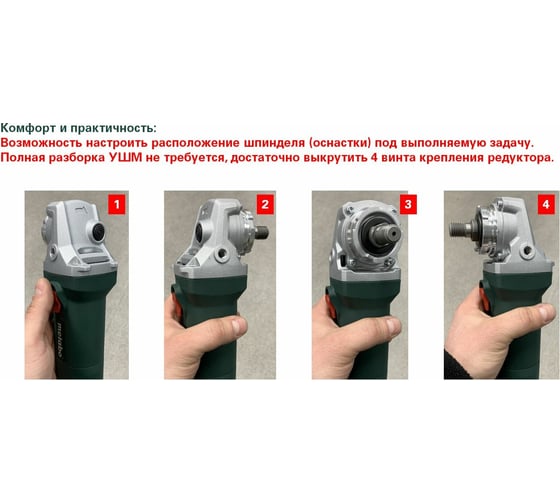 Угловая шлифмашина Metabo W 650-125 603602010