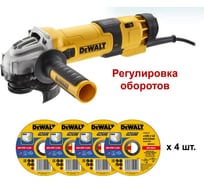 Угловая шлифмашина DEWALT DWE4257D4