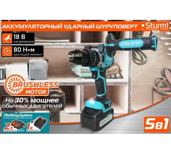 Аккумуляторный шуруповерт Sturm CD2080I