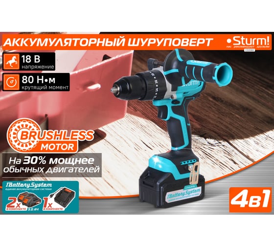 Аккумуляторный шуруповерт Sturm CD2080