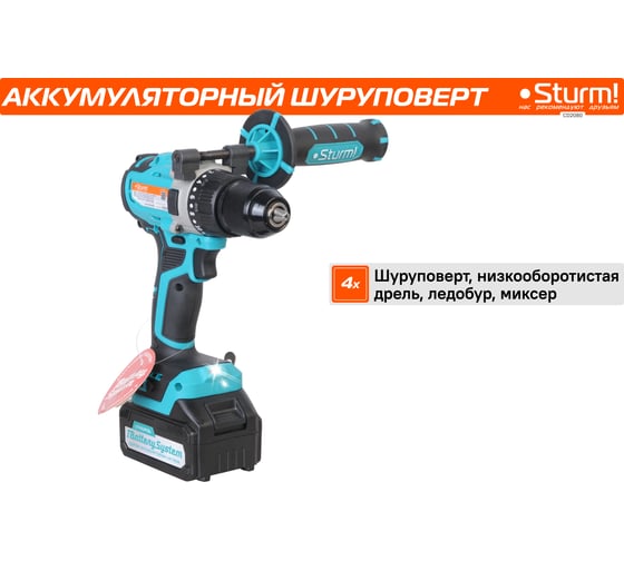 Аккумуляторный шуруповерт Sturm CD2080