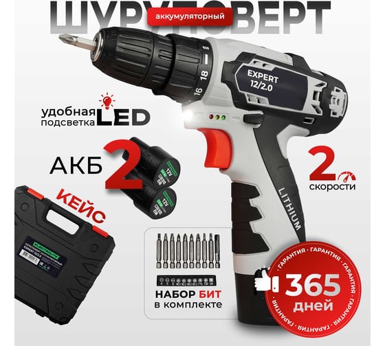 Аккумуляторная дрель-шуруповерт Electrolite Expert 12/2.0 по дереву и металлу, с набором, 12 В, 2.0 Ач емкость, 2 скорости, 2 аккумулятора Li-Ion, кейс, быстрозажимной патрон 3344