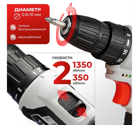 Аккумуляторная дрель-шуруповерт Electrolite Expert 12/2.0 по дереву и металлу, с набором, 12 В, 2.0 Ач емкость, 2 скорости, 2 аккумулятора Li-Ion, кейс, быстрозажимной патрон 3344