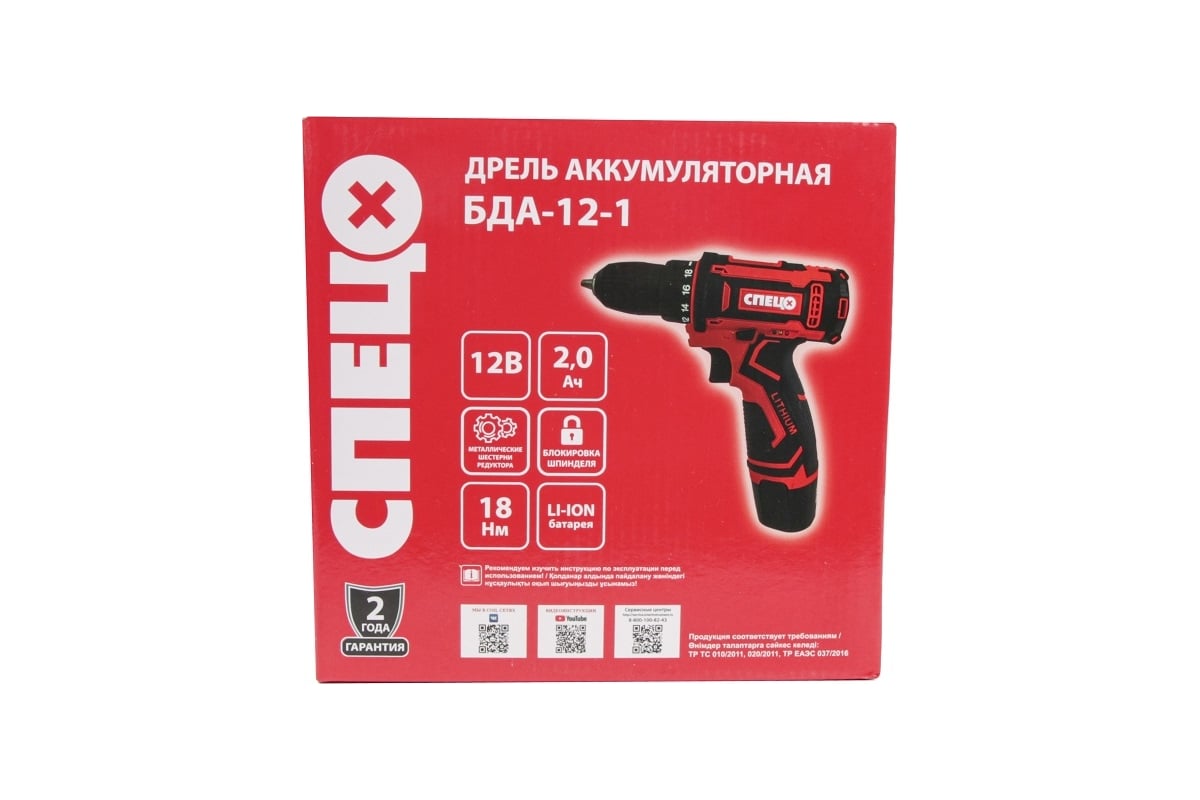 Аккумуляторная дрель Спец БДА-12-1, 12 В,1 аккум. х 2 Ач, Ли-Ион, 0-750 ...