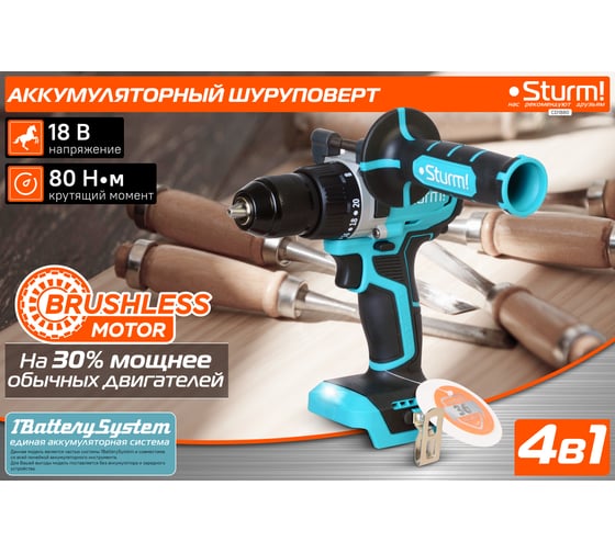 Аккумуляторный шуруповерт Sturm CD1880
