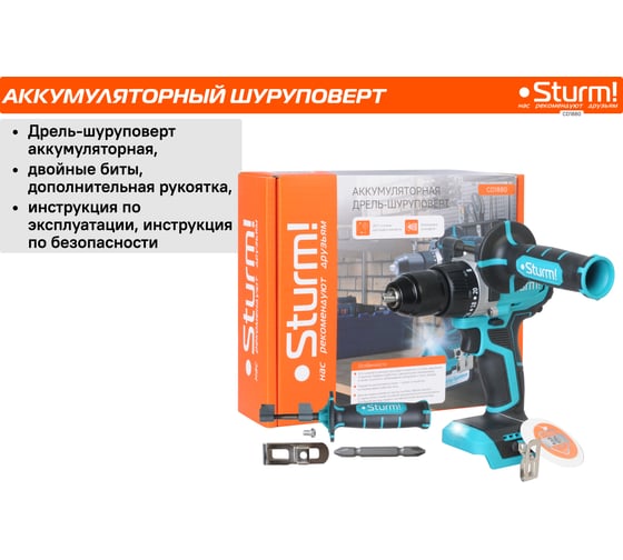 Аккумуляторный шуруповерт Sturm CD1880