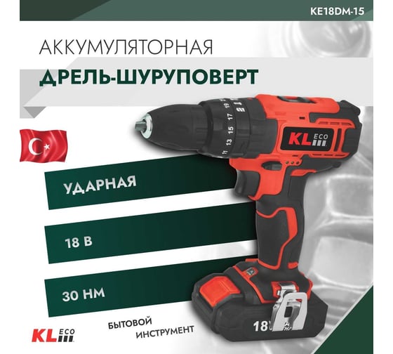 Ударная аккумуляторная дрель-шуруповерт KLECO 18 В / 2 Ач 12040 KE18DM-20DB