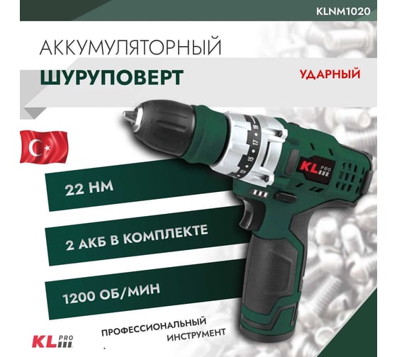 Аккумуляторный шуруповерт KLPRO 10,8 В / 2,0 Ач 11968 KLNM1020