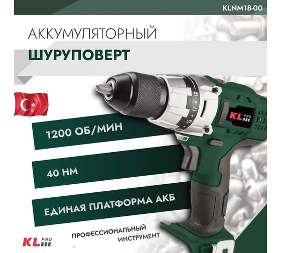 Аккумуляторный шуруповерт KLPRO 18 В, без ЗУ и АКБ 11975 LNM18-00