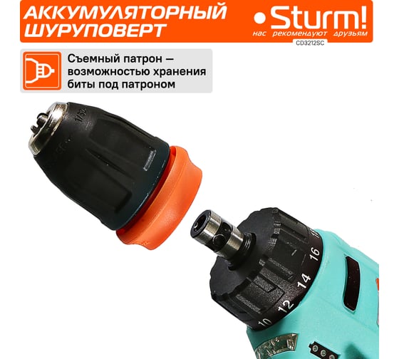 Аккумуляторная дрель-шуруповерт Sturm CD3212SC
