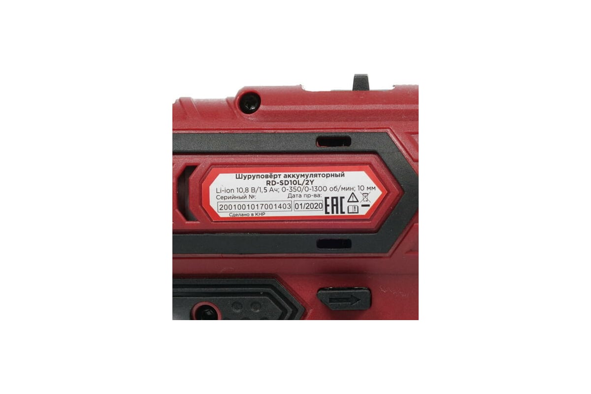 Аккумулятор REDVERG Rd-sd10l. Запчасти для шуруповерта REDVERG Rd-SD 14l/2. Control Module for REDVERG Rd sd14l for.