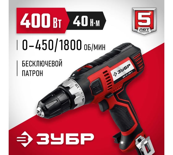 Сетевая дрель-шуруповерт ЗУБР 400 Вт ДШ-М1-400-2