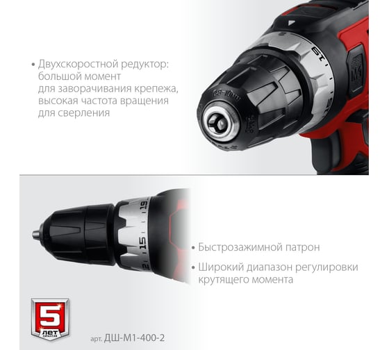 Сетевая дрель-шуруповерт ЗУБР 400 Вт ДШ-М1-400-2