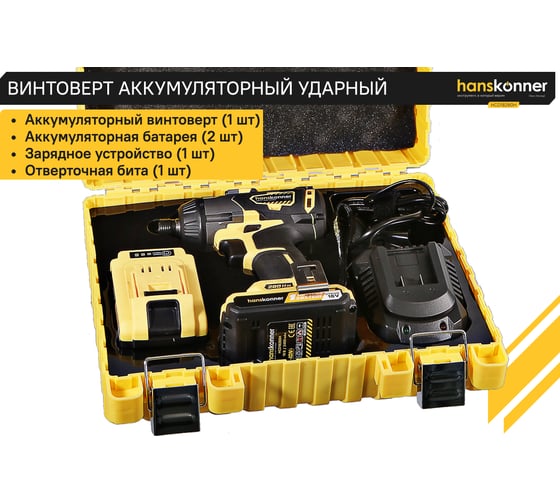 Аккумуляторный шуруповерт Hanskonner HCD18280H