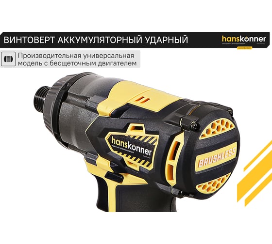 Аккумуляторный шуруповерт Hanskonner HCD18280H