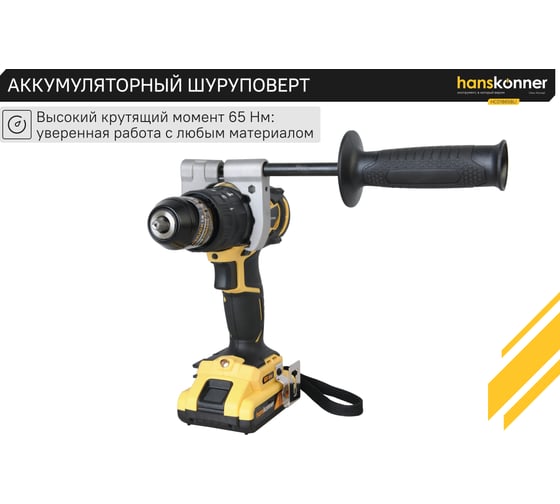 Ударная аккумуляторная дрель Hanskonner HCD1865BLI