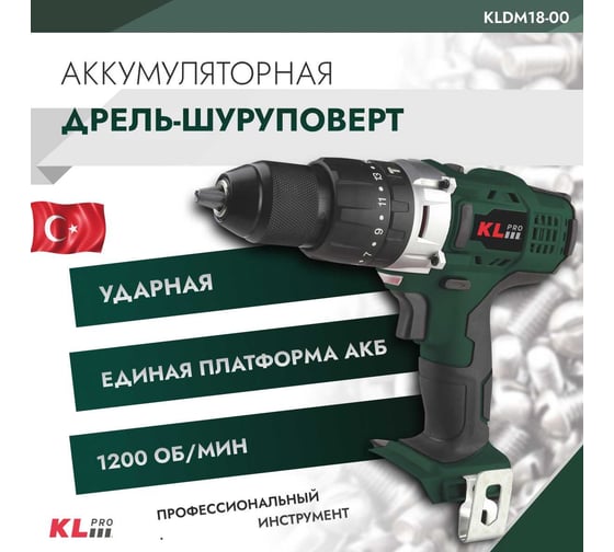 Ударная дрель-шуруповерт KLPRO 18 В, без ЗУ и АКБ 11980 KLDM18-00