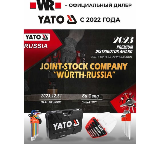 Аккумуляторный шуруповерт YATO LI- ION 18 В YT-82782 370082798 092