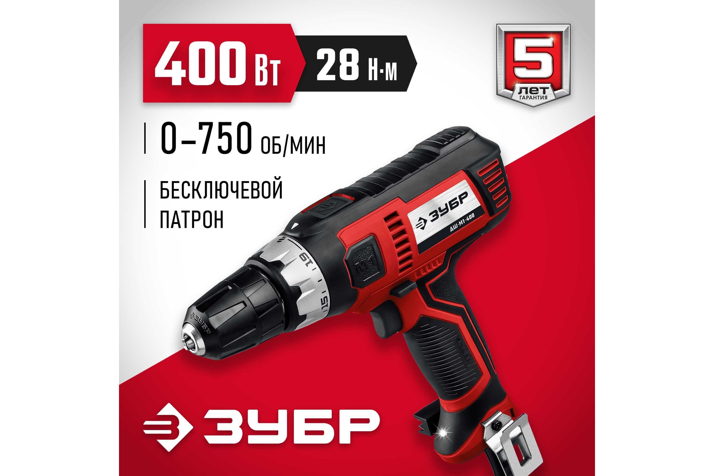 Сетевая дрель-шуруповерт ЗУБР 400 Вт ДШ-М1-400 — фото 3