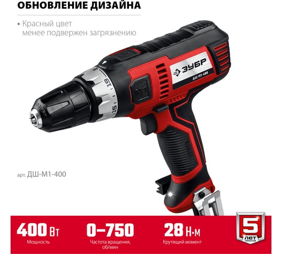 Сетевая дрель-шуруповерт ЗУБР 400 Вт ДШ-М1-400
