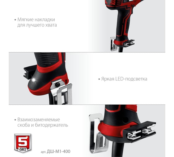 Сетевая дрель-шуруповерт ЗУБР 400 Вт ДШ-М1-400