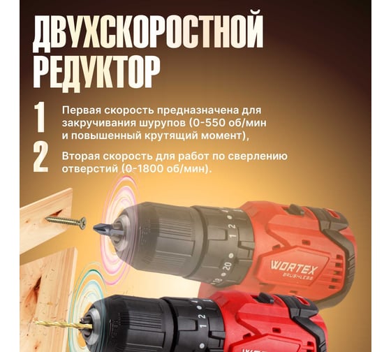 Аккумуляторная ударная дрель-шуруповерт WORTEX BD 2030-1 DLi в кор. ALL1 SOLO 1333423