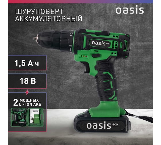 Аккумуляторный шуруповерт OASIS AS-18V Eco