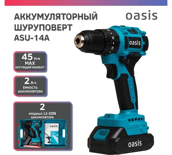 Аккумуляторный ударный шуруповерт бесщёточный OASIS ASU-14A