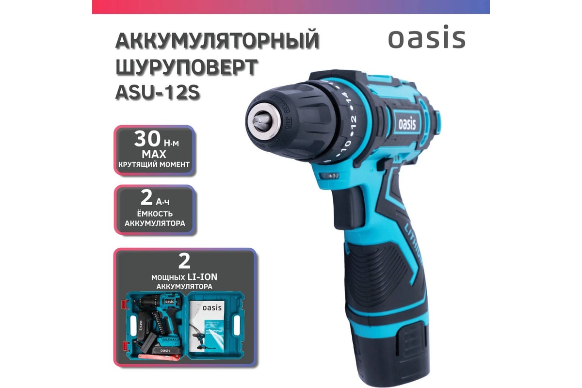 Аккумуляторный шуруповерт OASIS ASU-12S - выгодная цена, отзывы ...