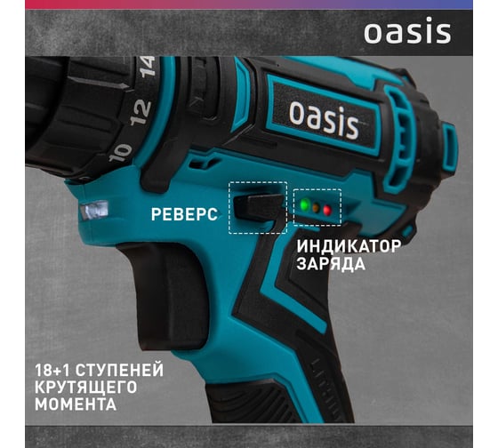 Аккумуляторный шуруповерт OASIS ASU-24S