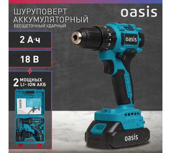 Аккумуляторный шуруповерт OASIS ASU-18A