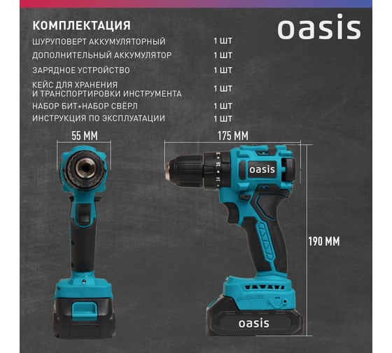 Аккумуляторный шуруповерт OASIS ASU-18A