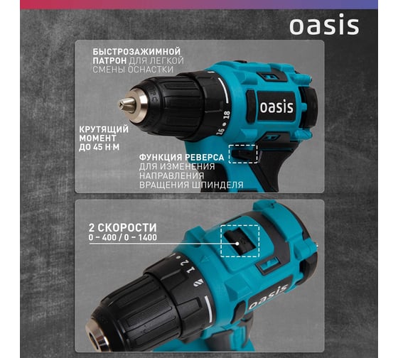 Аккумуляторный шуруповерт OASIS ASB-18A