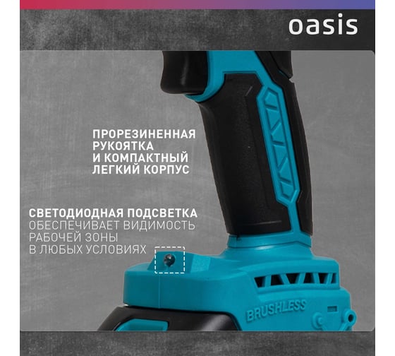 Аккумуляторный шуруповерт OASIS ASB-18A