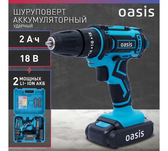 Аккумуляторный ударный шуруповерт OASIS ASU-18S