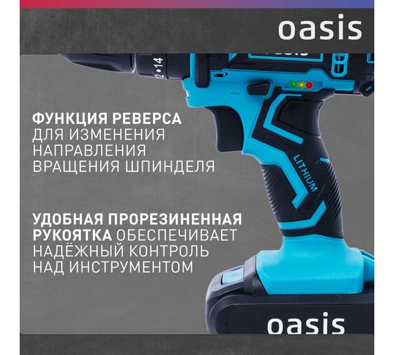 Аккумуляторный ударный шуруповерт OASIS ASU-18S