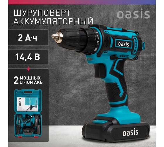 Аккумуляторный шуруповерт OASIS ASB-14S