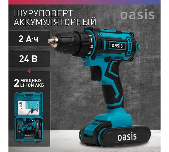 Аккумуляторный шуруповерт OASIS ASB-24S
