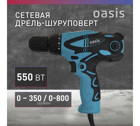 Электрическая дрель OASIS DS-55