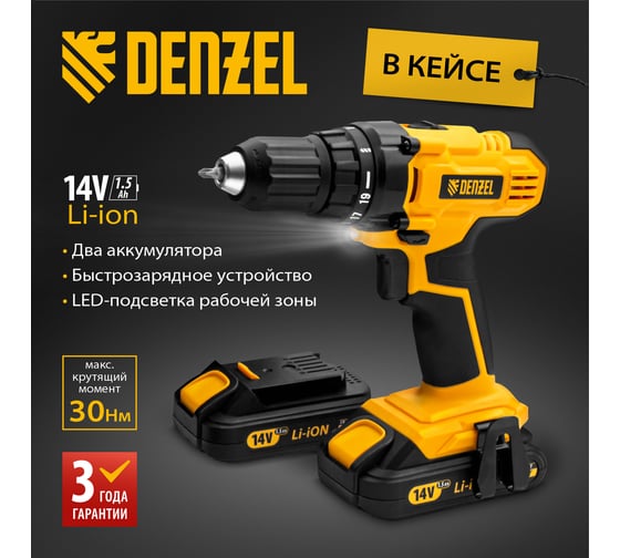 Аккумуляторная дрель-шуруповерт DENZEL CDL-IB-14-02 26112