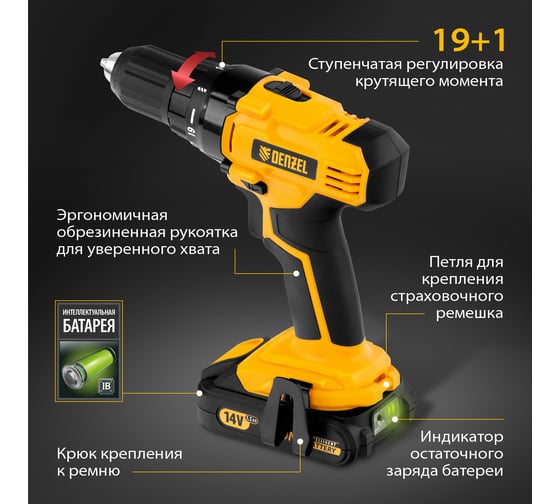 Аккумуляторная дрель-шуруповерт DENZEL CDL-IB-14-02 26112