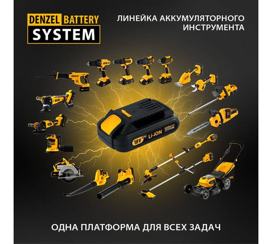 Аккумуляторная дрель-шуруповерт DENZEL CDL-IB-14-02 26112