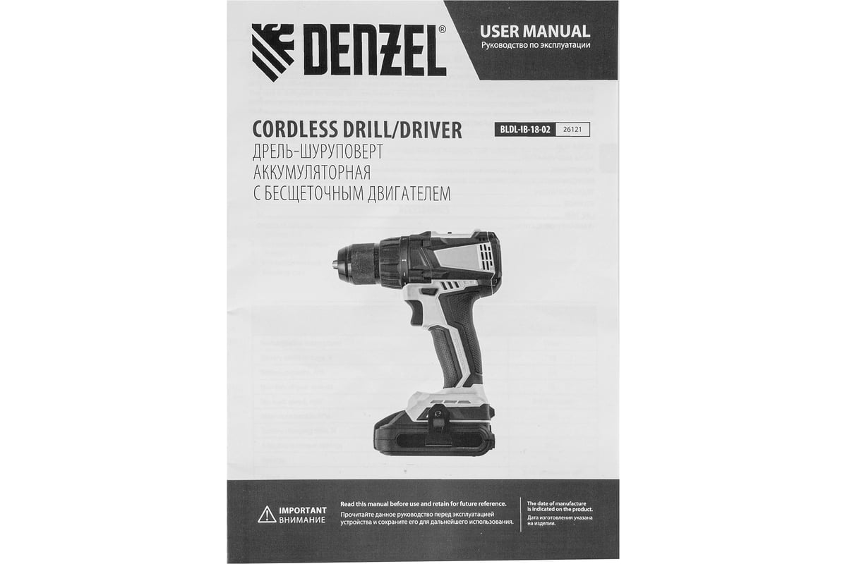 Аккумуляторная бесщеточная дрель-шуруповерт DENZEL BLDL-IB-18-02 26121 ...