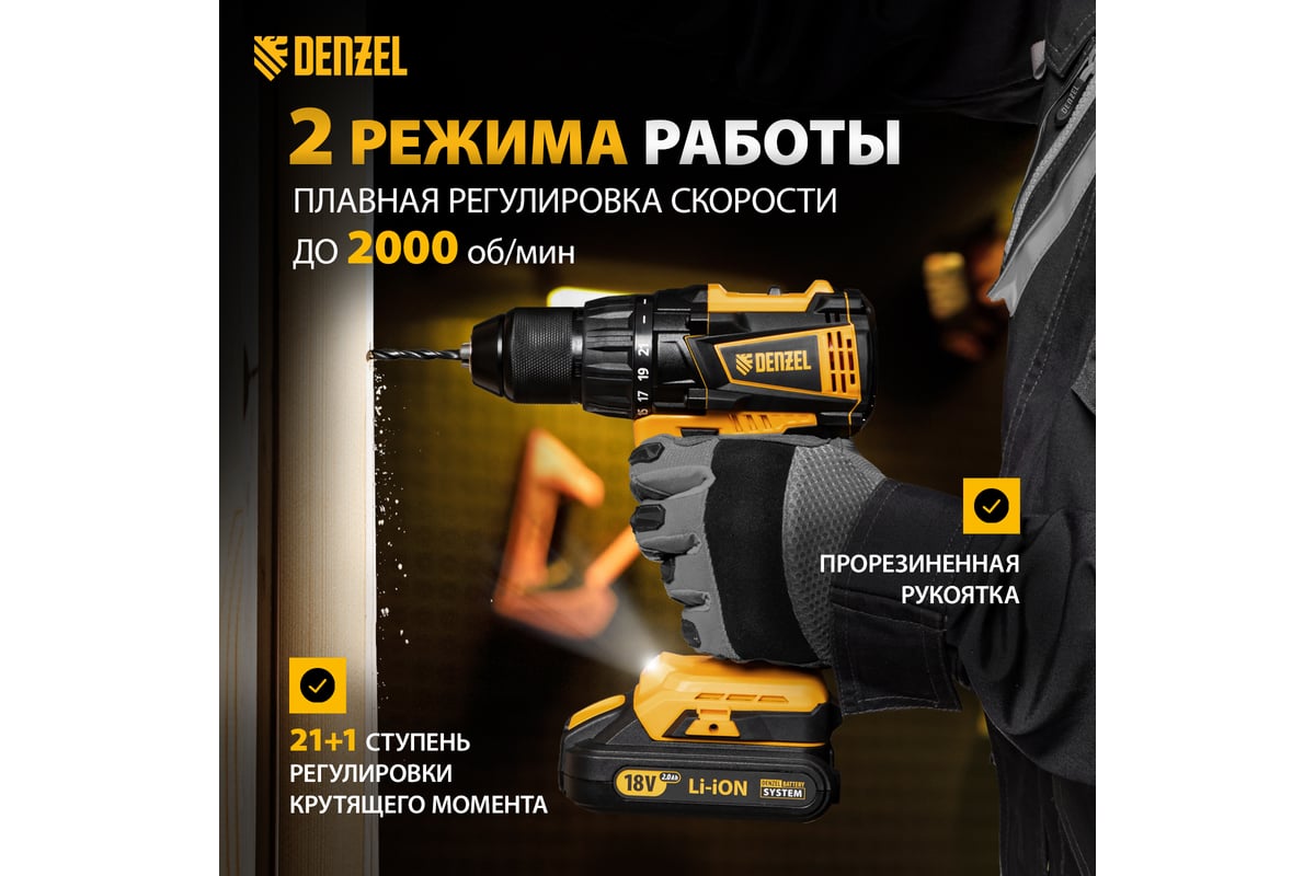 Аккумуляторная бесщеточная дрель-шуруповерт DENZEL BLDL-IB-18-02 26121 ...