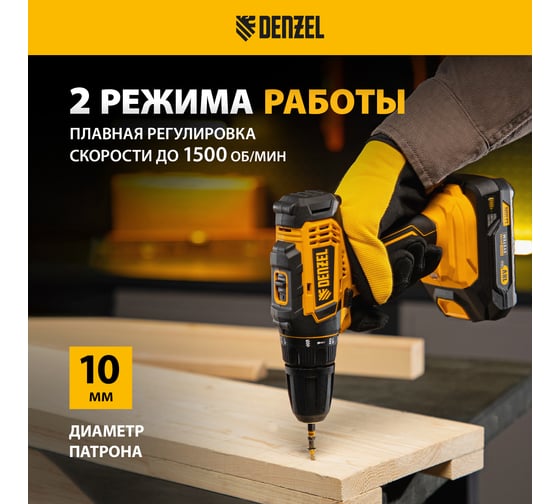 Аккумуляторная дрель-шуруповерт Denzel cdl-18-0, li-ion, 18 В  26117