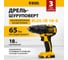 Аккумуляторная дрель-шуруповерт Denzel bldl-ib-18-0 бесщеточный, li-ion, 18 В 26122 2