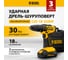 Аккумуляторная ударная дрель-шуруповерт Denzel cid-18-02bm, li-ion, 18 в, 2 акк. 26135 2