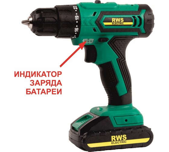 Аккумуляторная дрель-шуруповерт RWS ДА-18Л/N/ 27944